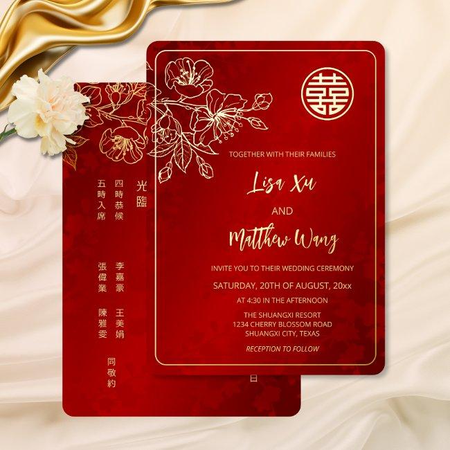 Biingual | Gold Cherry Blossom Chinese Wedding Foil Invitation