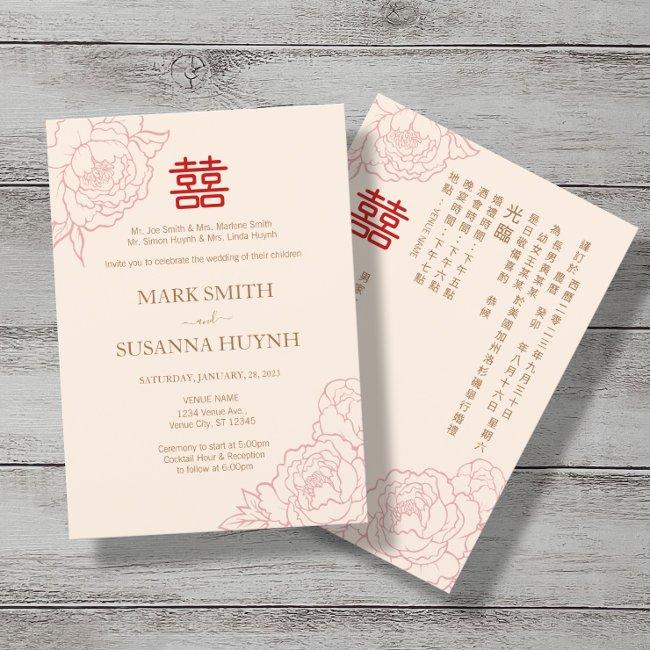 Chinese Bilingual Elegant Peonies Wedding Invitation