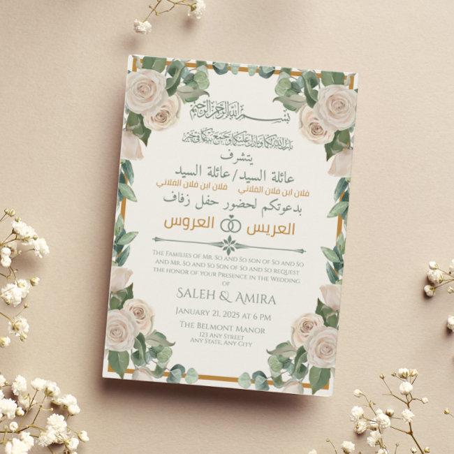 Cream Floral Arabic English Muslim Wedding Invitation
