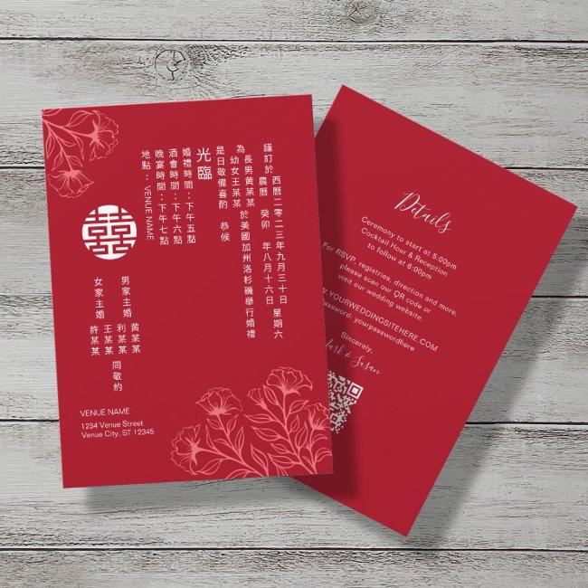 Elegant Floral Traditional Chinese Wedding (ch.) Invitation
