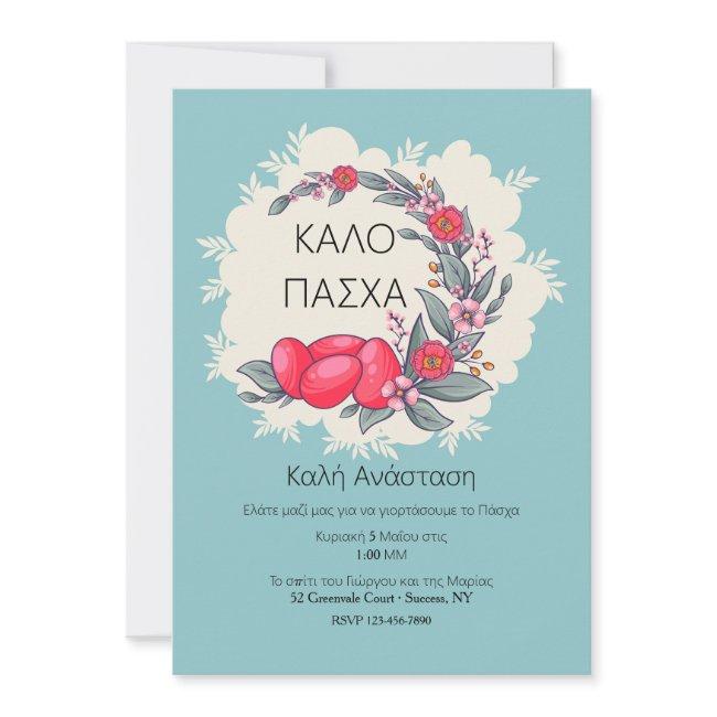 Greek Easter Invitation