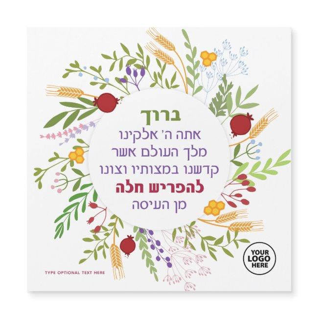 Logo Hafrashat Challah Blessing Magnet