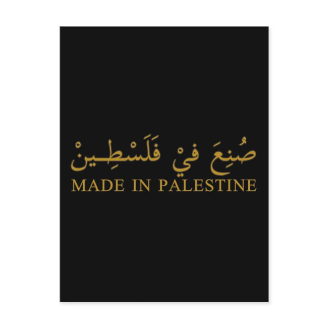 Made In Palestine Text In Arabic Calligraphy Art Postinvitations
