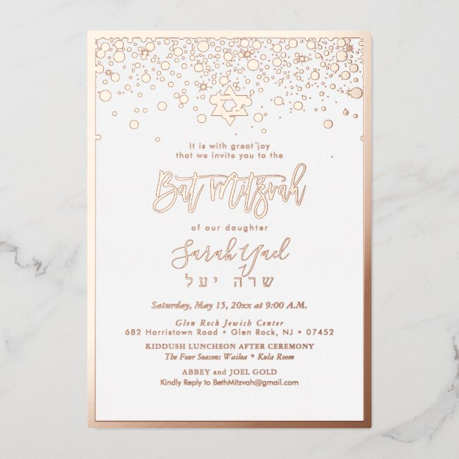 Pixdezines Rose Gold Bat Mitzvah Diy Background Foil Invitation