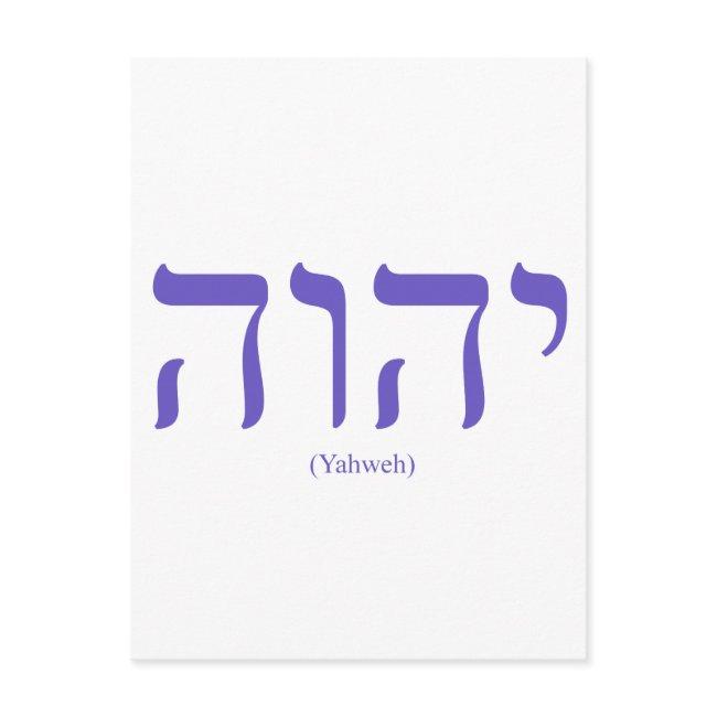 Yahweh (in Hebrew) Blue Letter Postinvitations