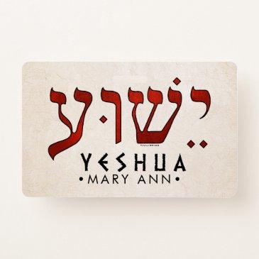 ישוע/yeshua/jesus badge