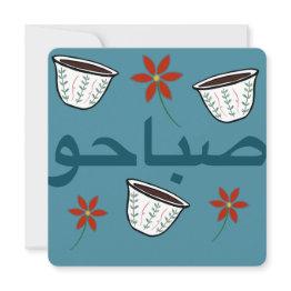 Small Bonjour Invitations Front View