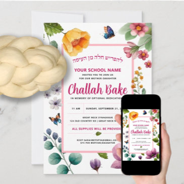 challah bake school event watercolor floral invitation