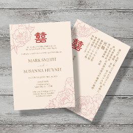 Small Chinese Bilingual Elegant Peonies Wedding Invitation Front View