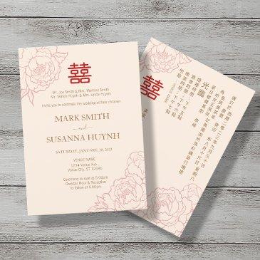 chinese bilingual elegant peonies wedding invitation
