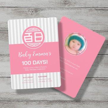 chinese traditional baby 100 days 百日 invitation
