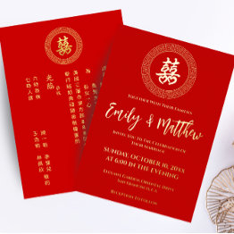 Small Circle Frame Double Xi Chinese Wedding Invitation Foil Invitation Front View