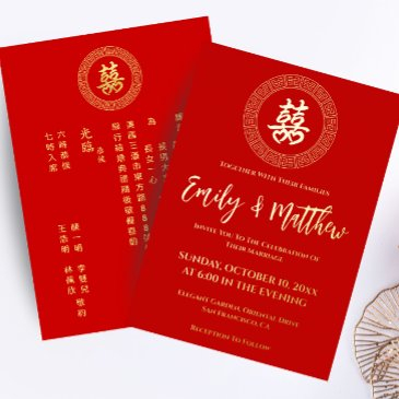 circle frame double xi chinese wedding invitation foil invitation
