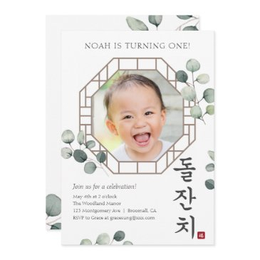 doljanchi korean 1st birthday invitation