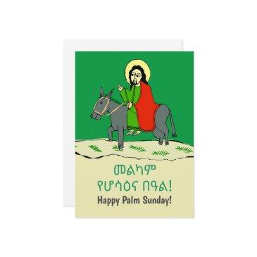download happy palm sunday amharic holiday invitations