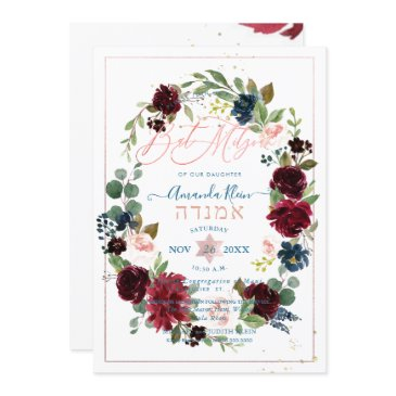 dusty blue+coral watercolor flowers bat mitzvah in invitation
