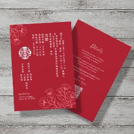Small Elegant Floral Traditional Chinese Wedding (ch.) Invitation Front View