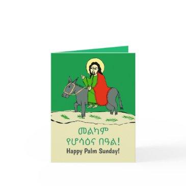 happy palm sunday in amharic ethiopian invitations