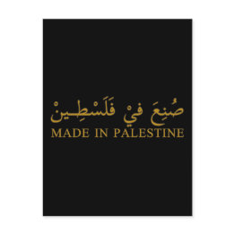Small Made In Palestine Text In Arabic Calligraphy Art Postinvitations Front View