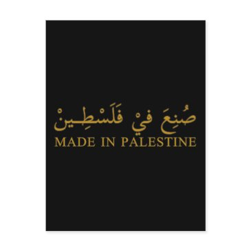 made in palestine text in arabic calligraphy art postinvitations