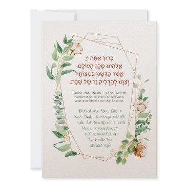 shabbat candle lighting blessing hebrew