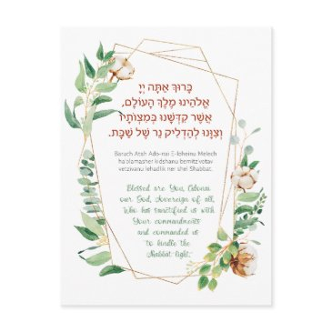 shabbat candle lighting blessing hebrew postinvitations