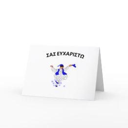 Small Thank You Invitations In Greek ΣΑΣ ΕΥΧΑΡΙΣΤΩ Front View