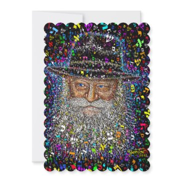 the lubavitcher rebbe made of hebrew letters invitation