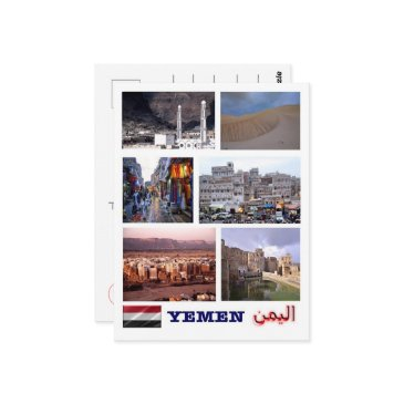 yemen - mosaic - postinvitations
