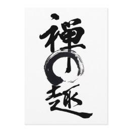 Small Zen Delight L Enso Chinese Calligraphy Invitation Front View